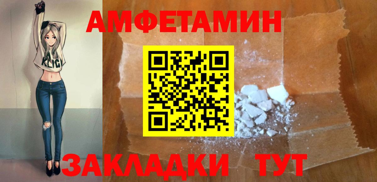 АМФ VHQ  АМФЕТАМИН  Amphetamine  Вход с VPN  Можга 