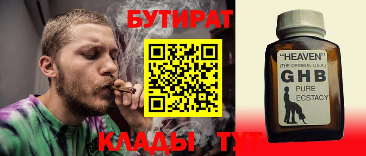 Можга  Бутират BDO  Вход с VPN 