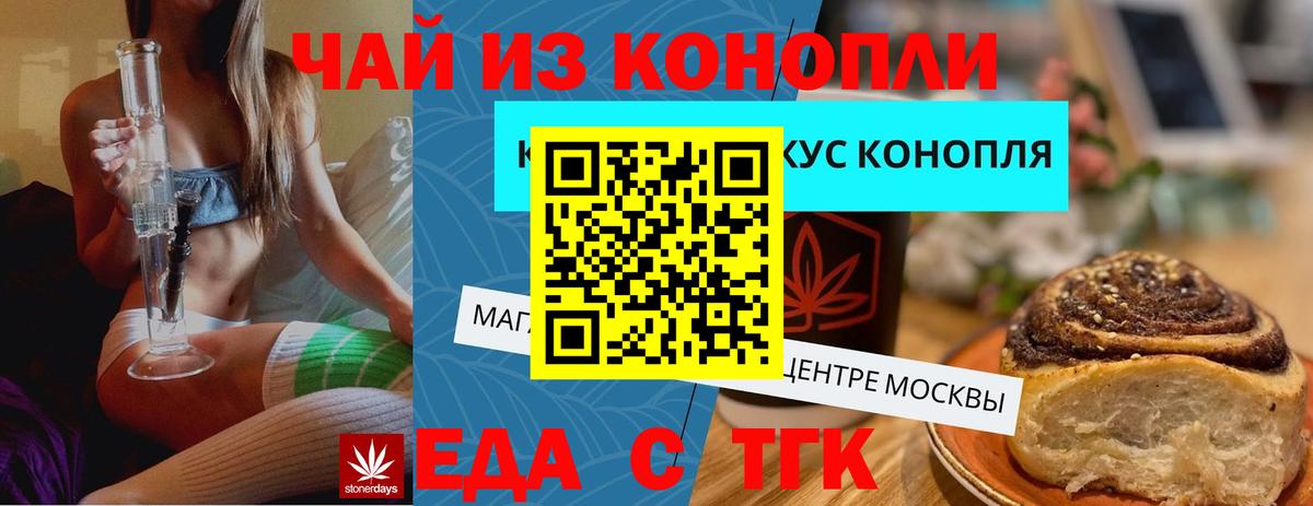 Можга  Печенье с ТГК марихуана  Вход с VPN 