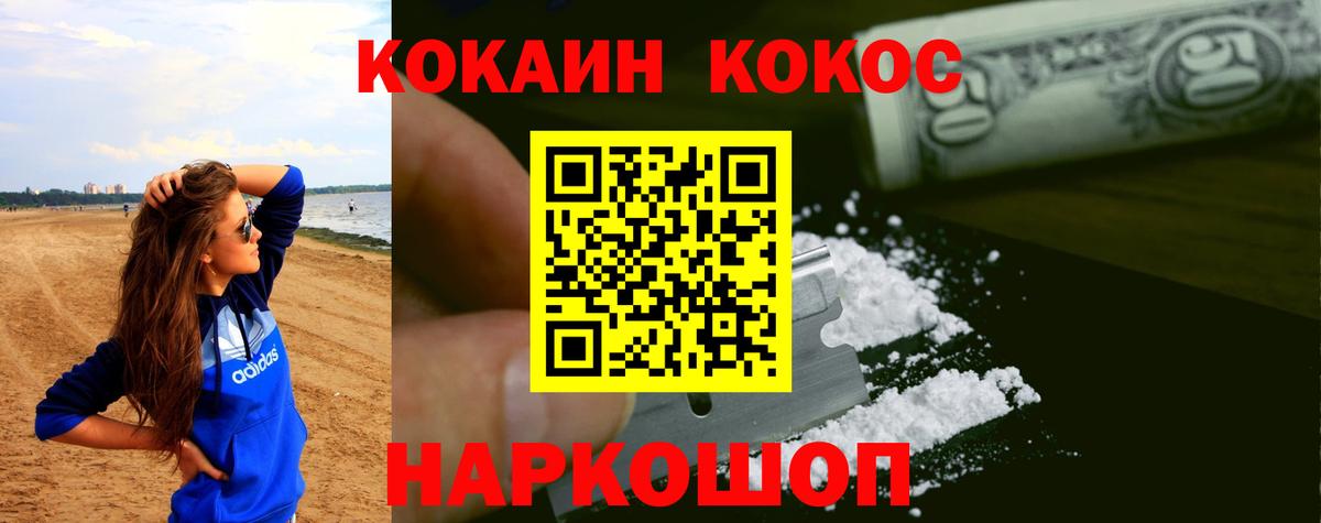 Можга  COCAIN 99%  COCAIN Колумбийский  Вход с VPN 