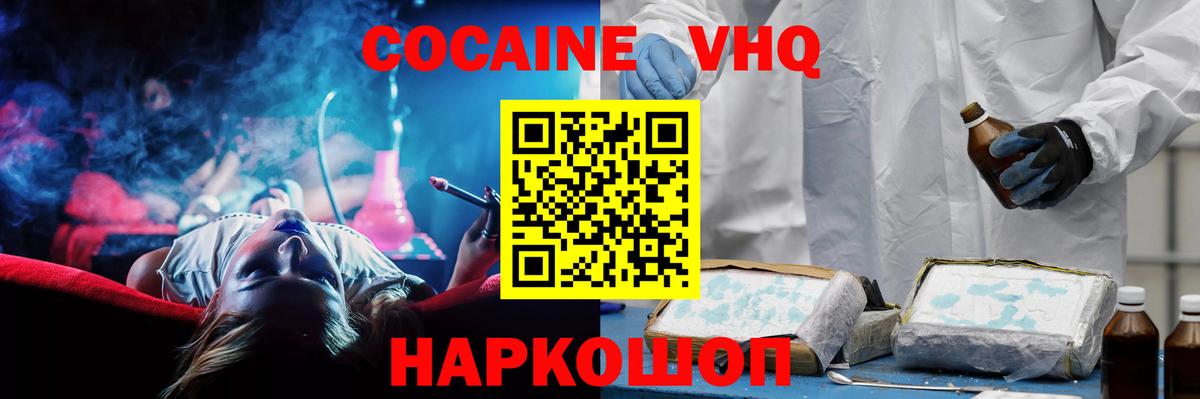 КОКАИН Перу Можга