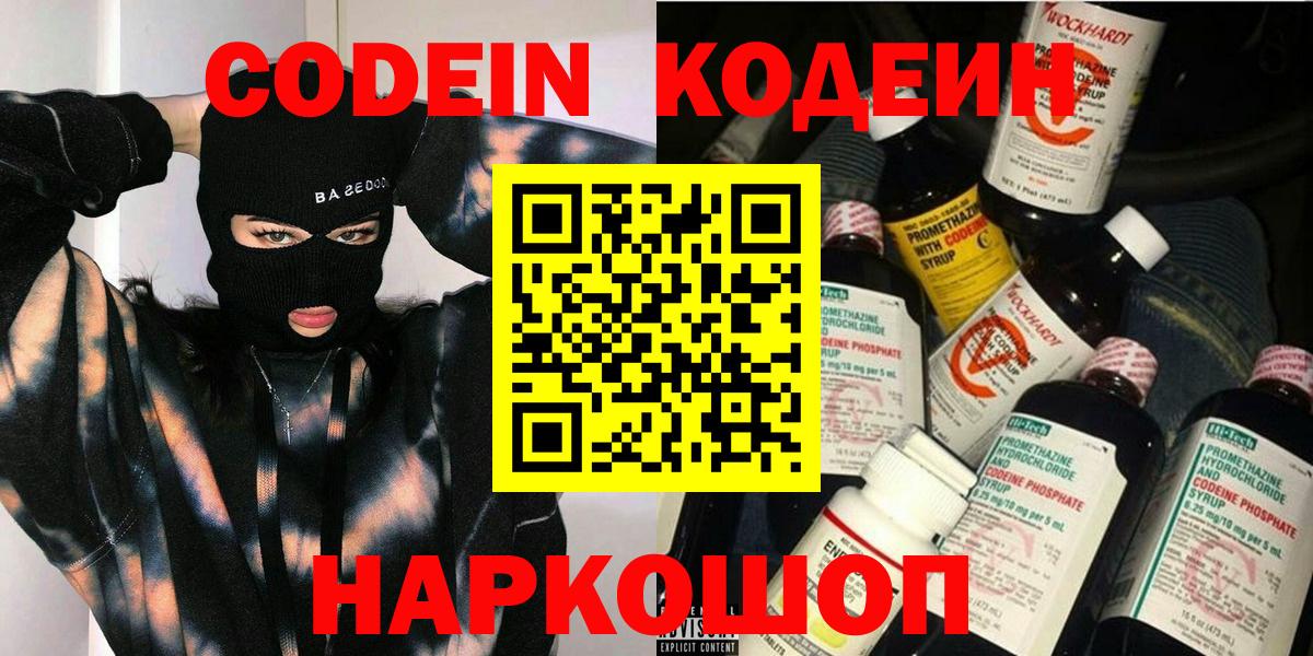 Codein Purple Drank Можга