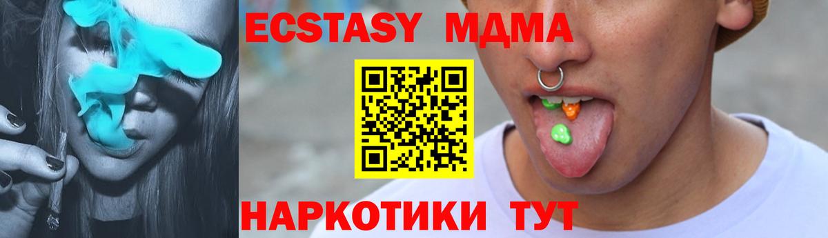 Можга  Экстази 99%  Ecstasy Cube  Экстази  blacksprut ТОР  Вход с VPN 