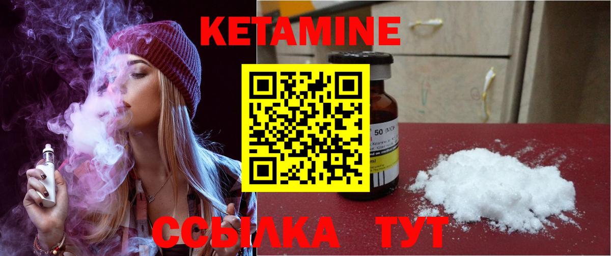 Можга  КЕТАМИН VHQ  Вход с VPN  Кетамин ketamine 
