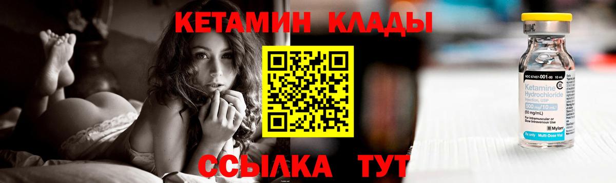 КЕТАМИН ketamine Можга