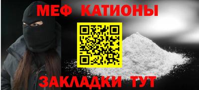 меф VHQ Татарск