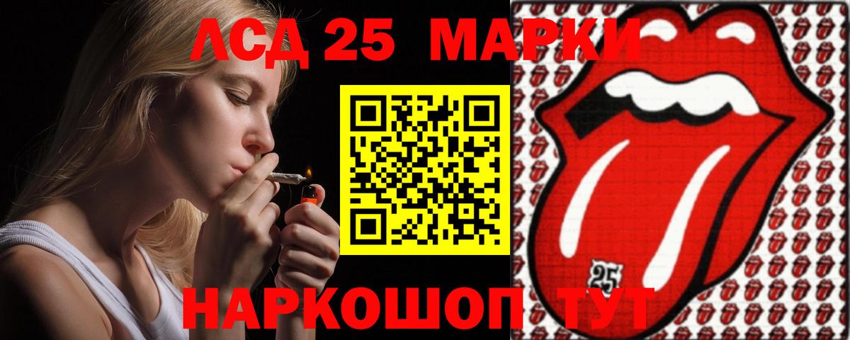 LSD-25 экстази кислота Можга