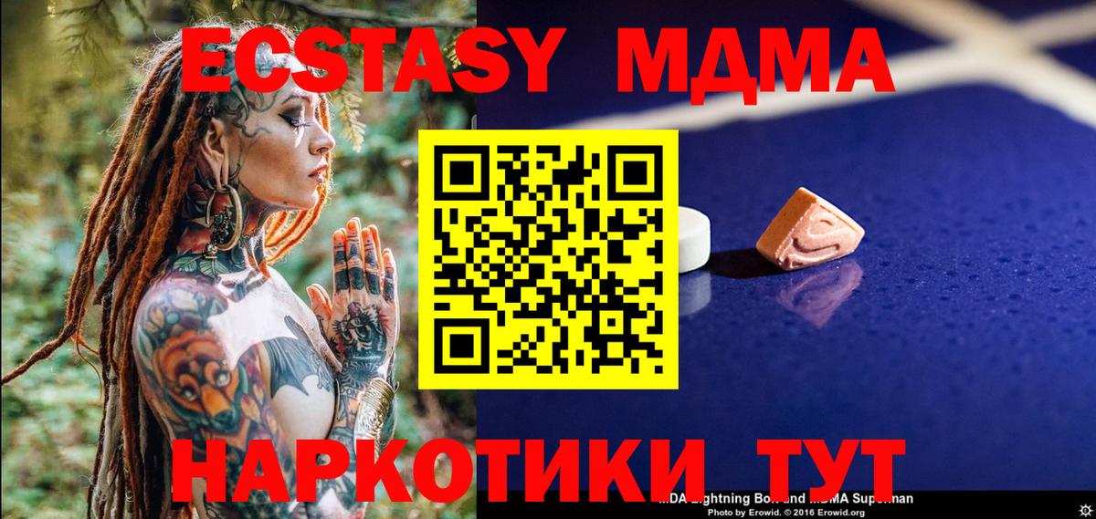 МДМА  МДМА кристаллы  Можга  Вход с VPN  МДМА молли 