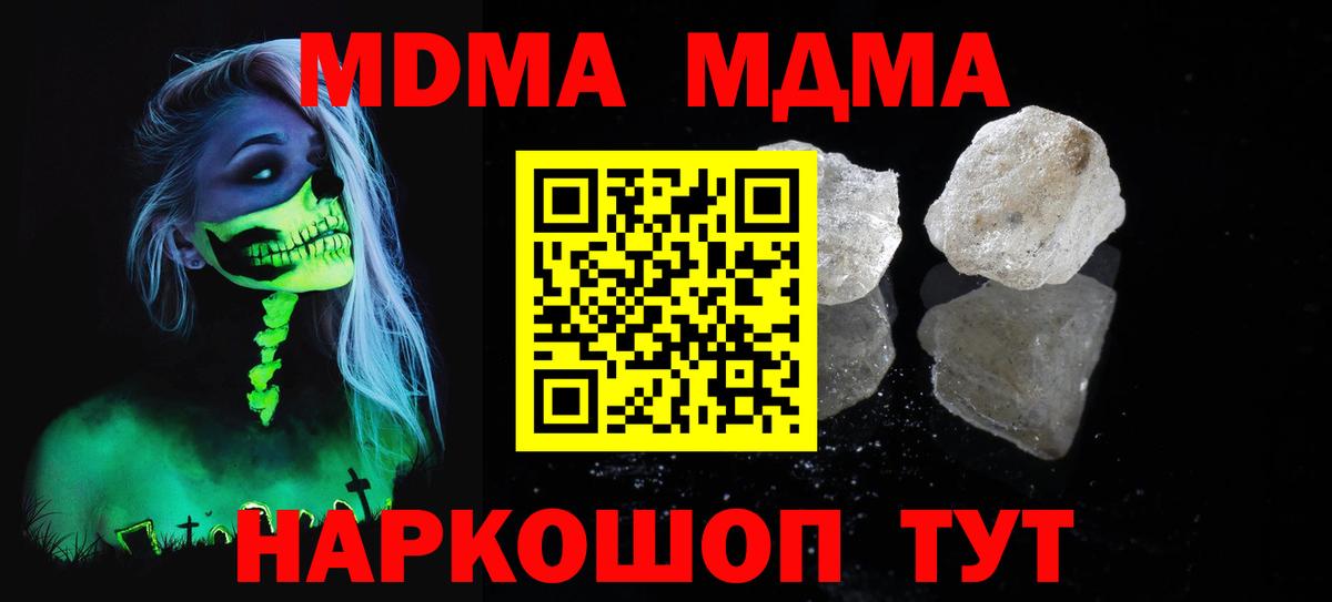 MDMA crystal Можга
