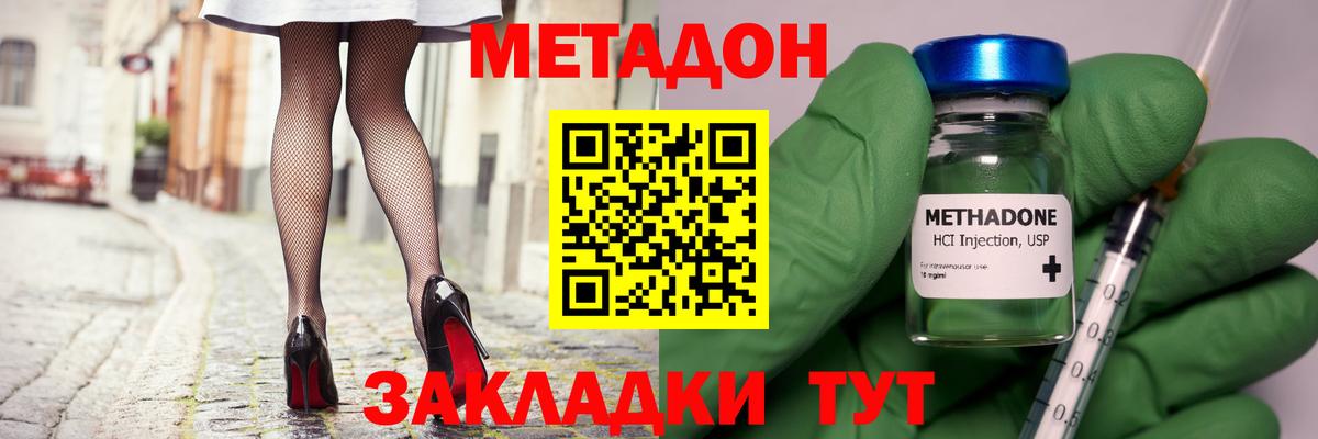Метадон мёд Можга