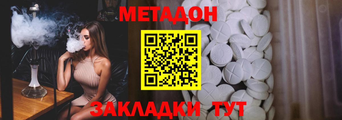 Метадон мёд  Вход с VPN  МЕТАДОН мёд  Можга 