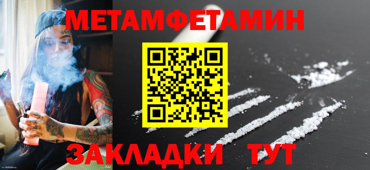 Метамфетамин пудра Можга