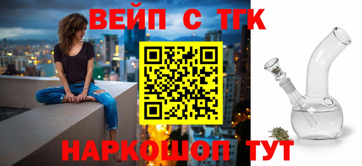 Дистиллят ТГК Wax Можга