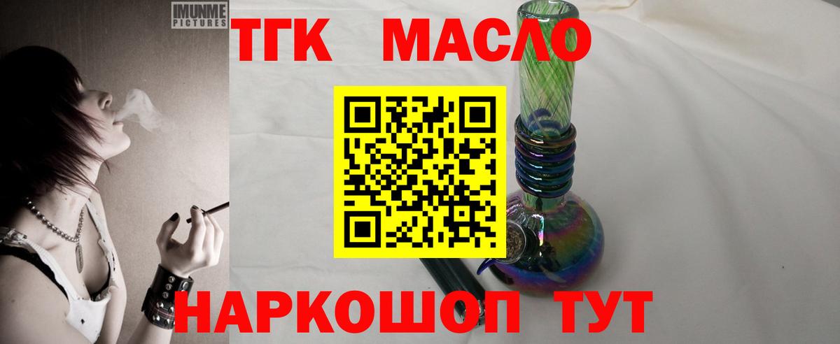 ТГК вейп  Вход с VPN  Можга  ТГК жижа 