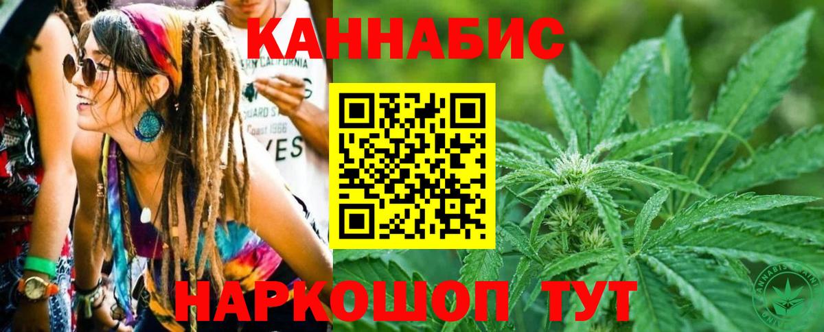 Канабис план  Марихуана семена  Марихуана THC 21%  Вход с VPN  Можга  Конопля тримм 